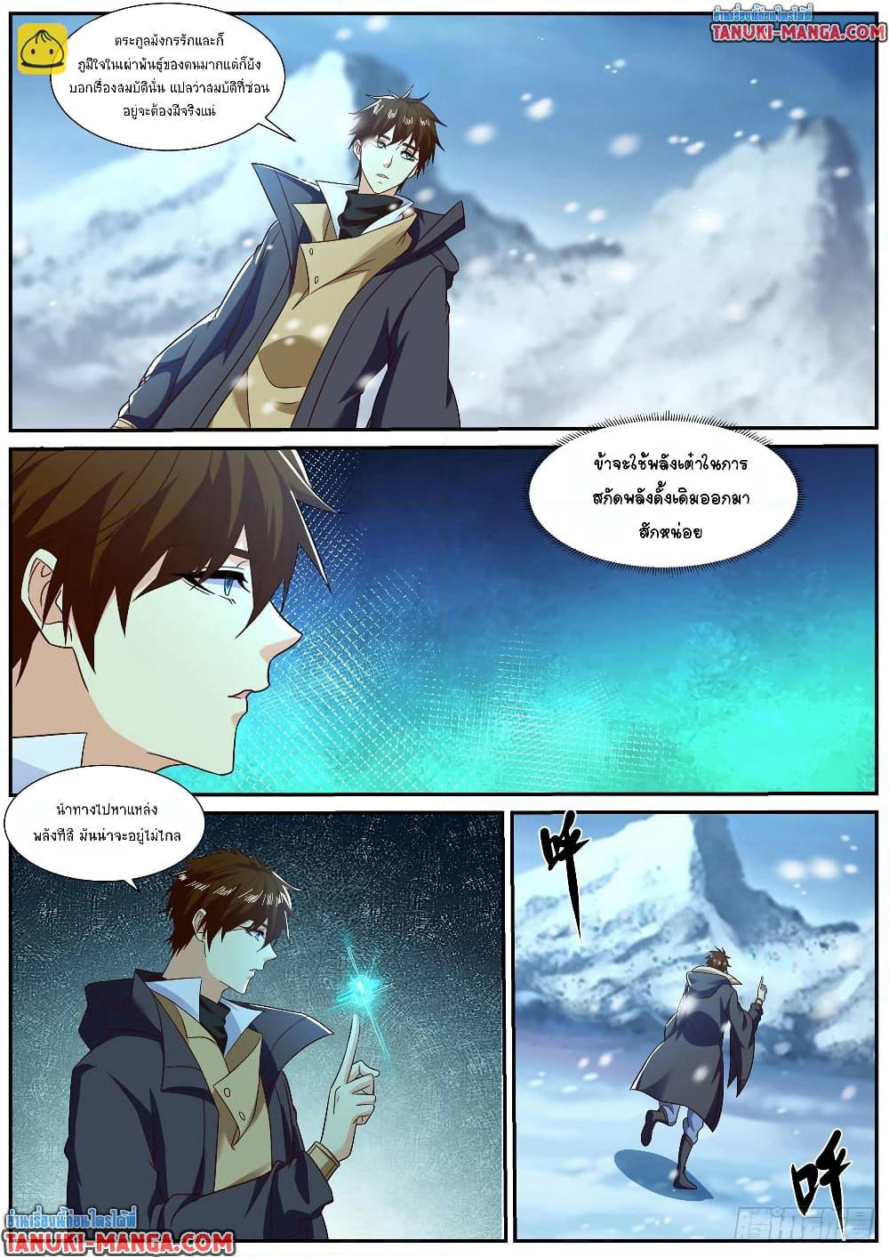 Rebirth Of the Urban Immortal Cultivator page 8