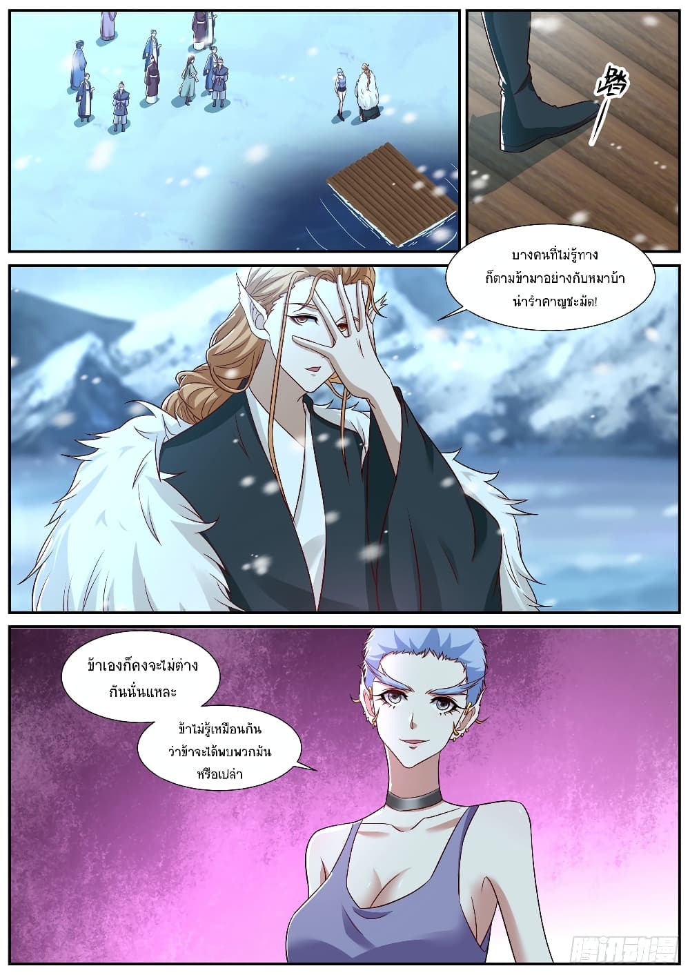 Rebirth Of the Urban Immortal Cultivator page 9