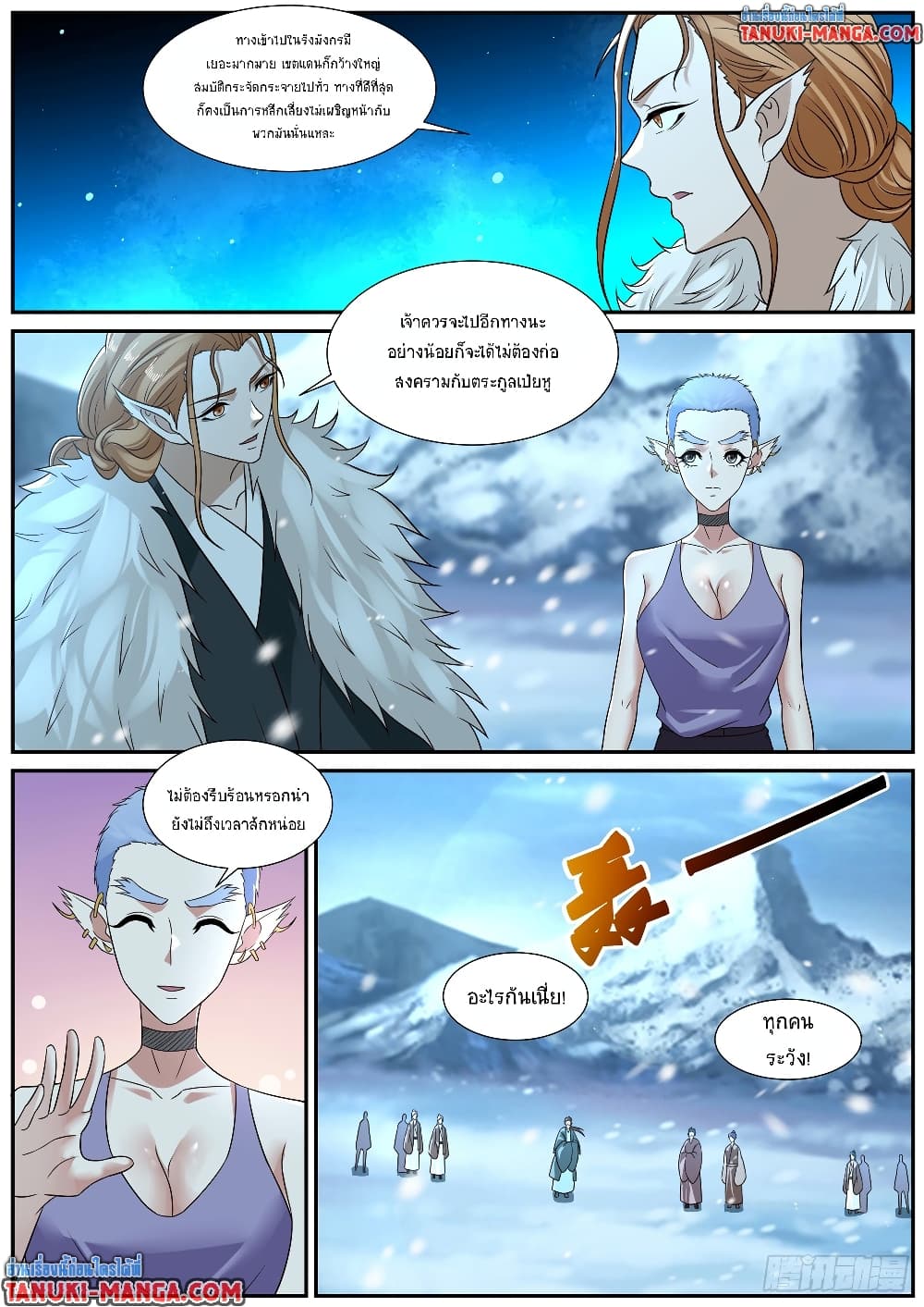 Rebirth Of the Urban Immortal Cultivator page 10