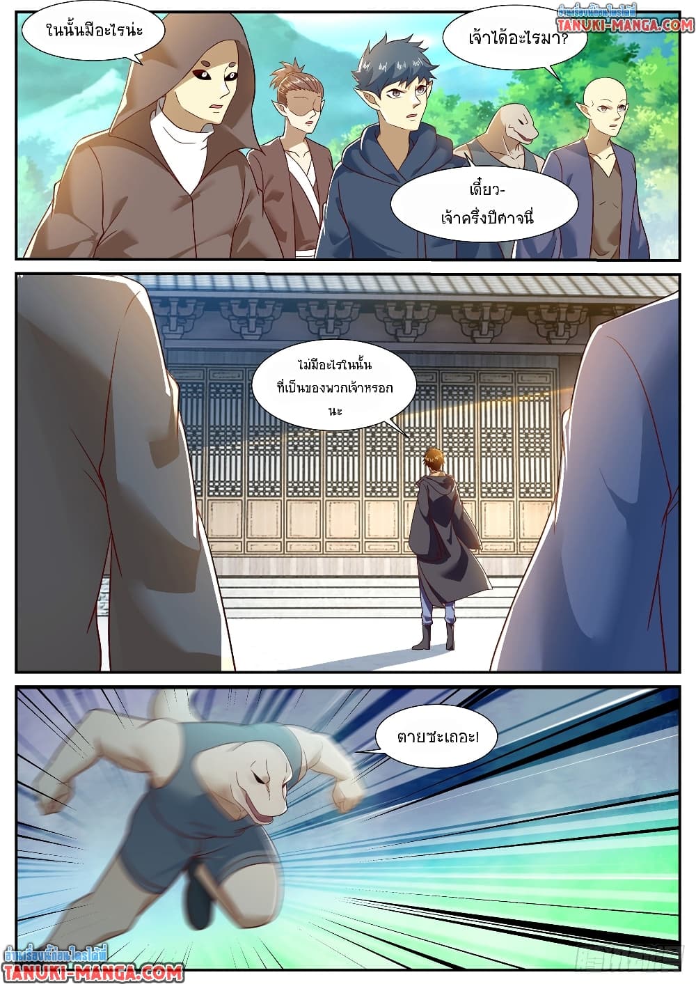 Rebirth Of the Urban Immortal Cultivator page 2