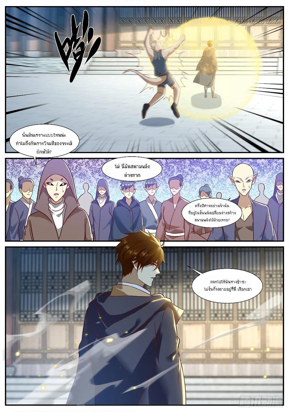 Rebirth Of the Urban Immortal Cultivator page 3