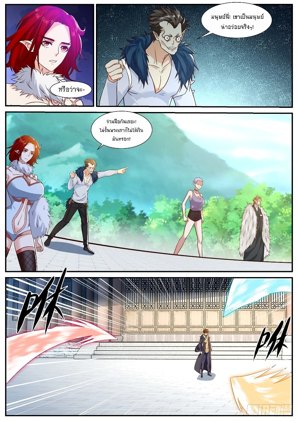 Rebirth Of the Urban Immortal Cultivator page 7