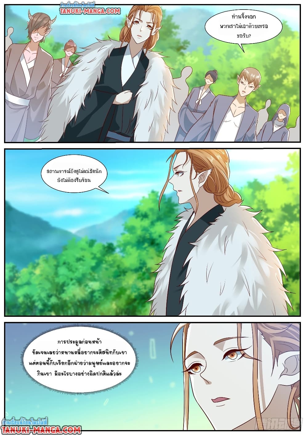 Rebirth Of the Urban Immortal Cultivator page 8