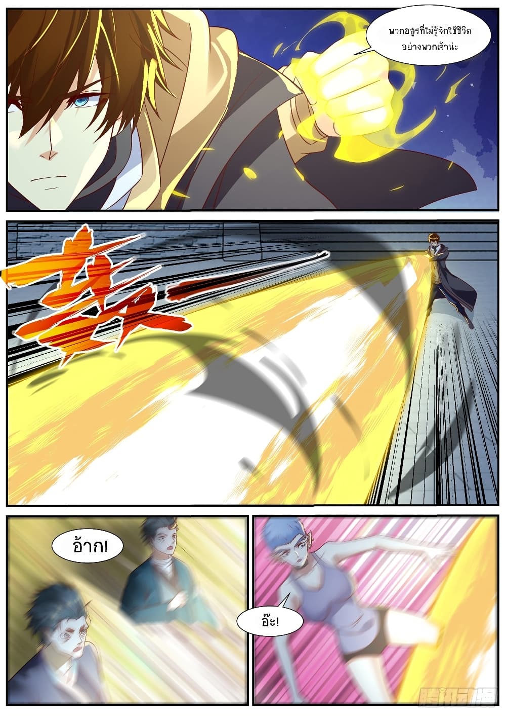 Rebirth Of the Urban Immortal Cultivator page 9