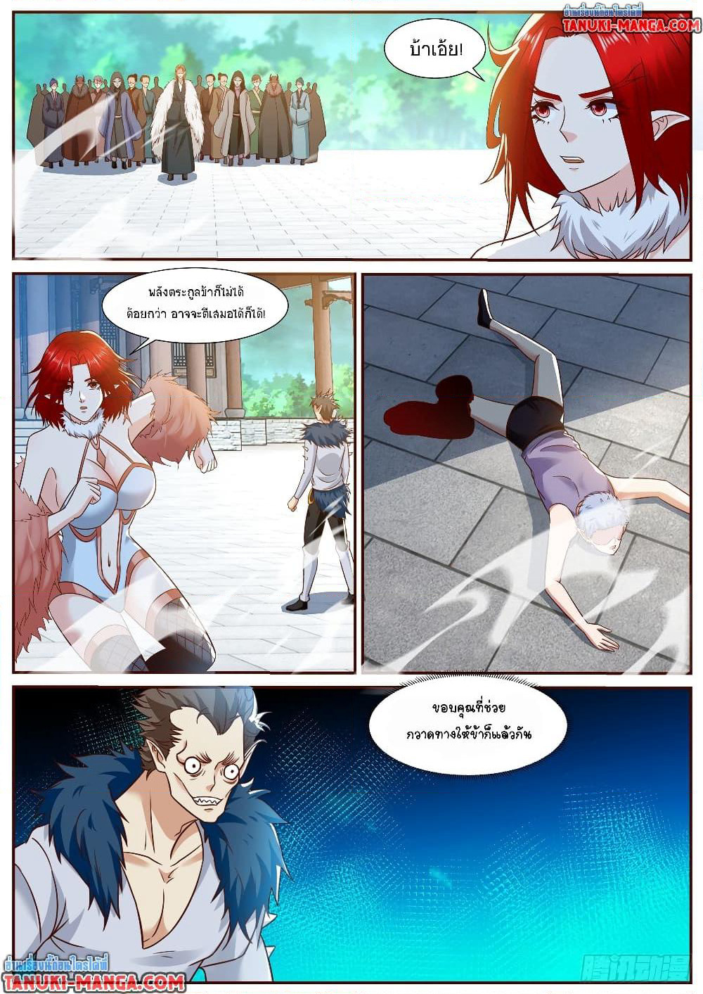 Rebirth Of the Urban Immortal Cultivator page 10