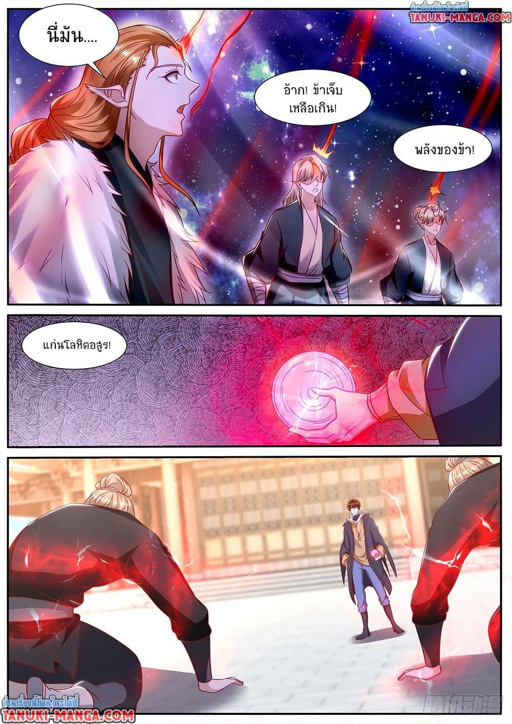 Rebirth Of the Urban Immortal Cultivator page 4