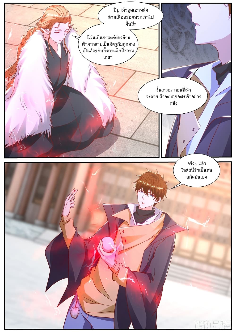 Rebirth Of the Urban Immortal Cultivator page 5