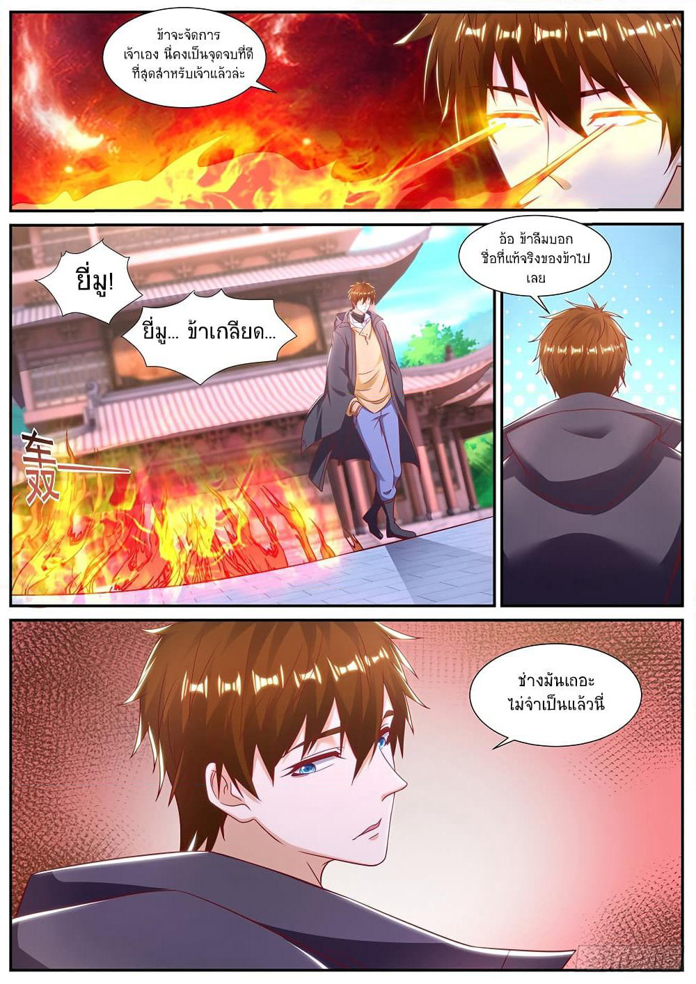 Rebirth Of the Urban Immortal Cultivator page 7