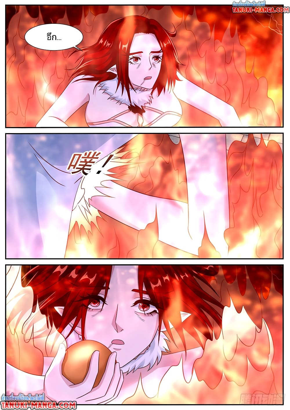 Rebirth Of the Urban Immortal Cultivator page 8