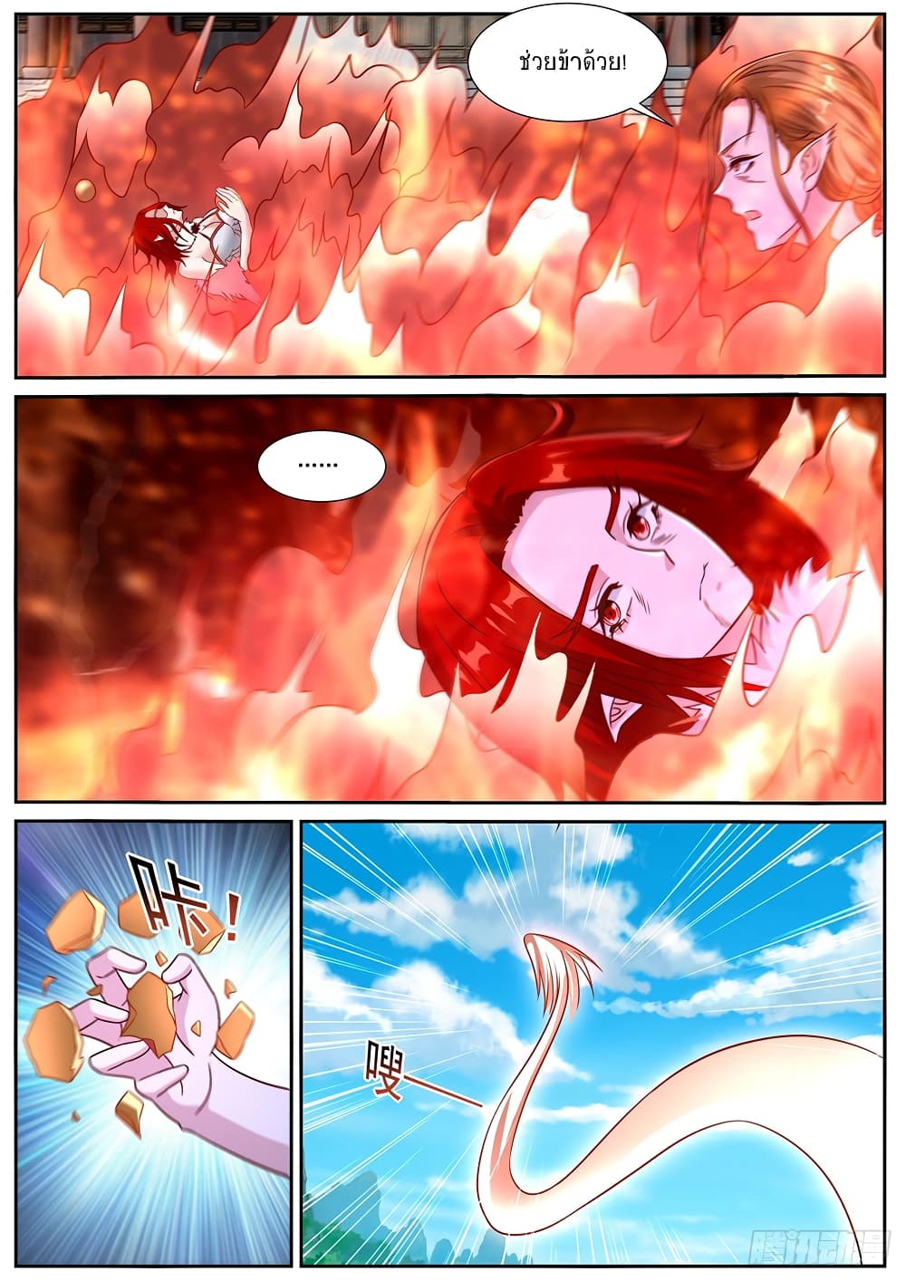 Rebirth Of the Urban Immortal Cultivator page 9
