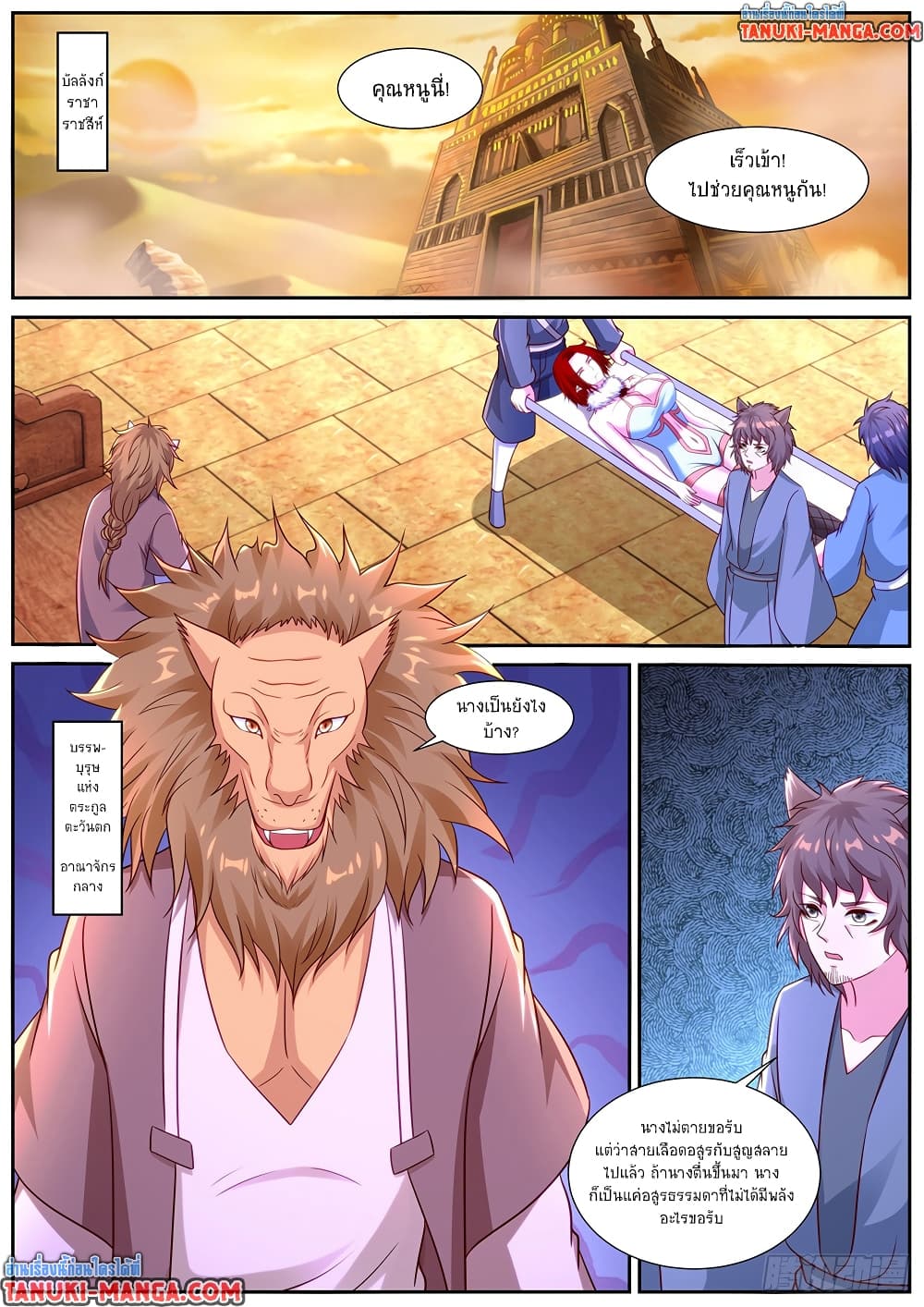 Rebirth Of the Urban Immortal Cultivator page 10