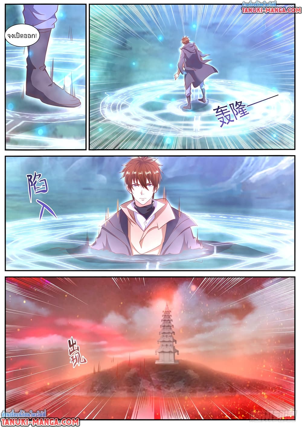 Rebirth Of the Urban Immortal Cultivator page 2