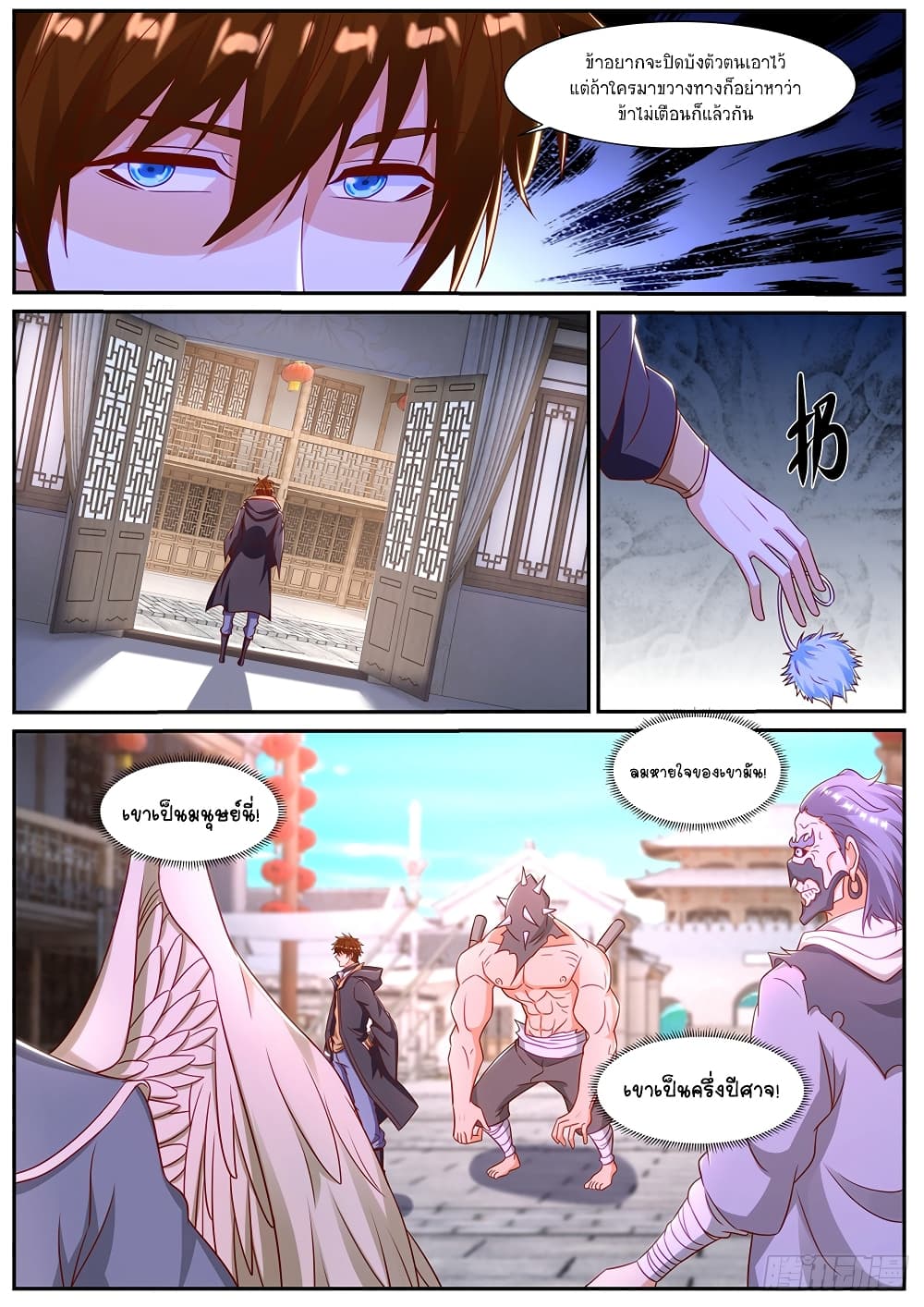 Rebirth Of the Urban Immortal Cultivator page 9