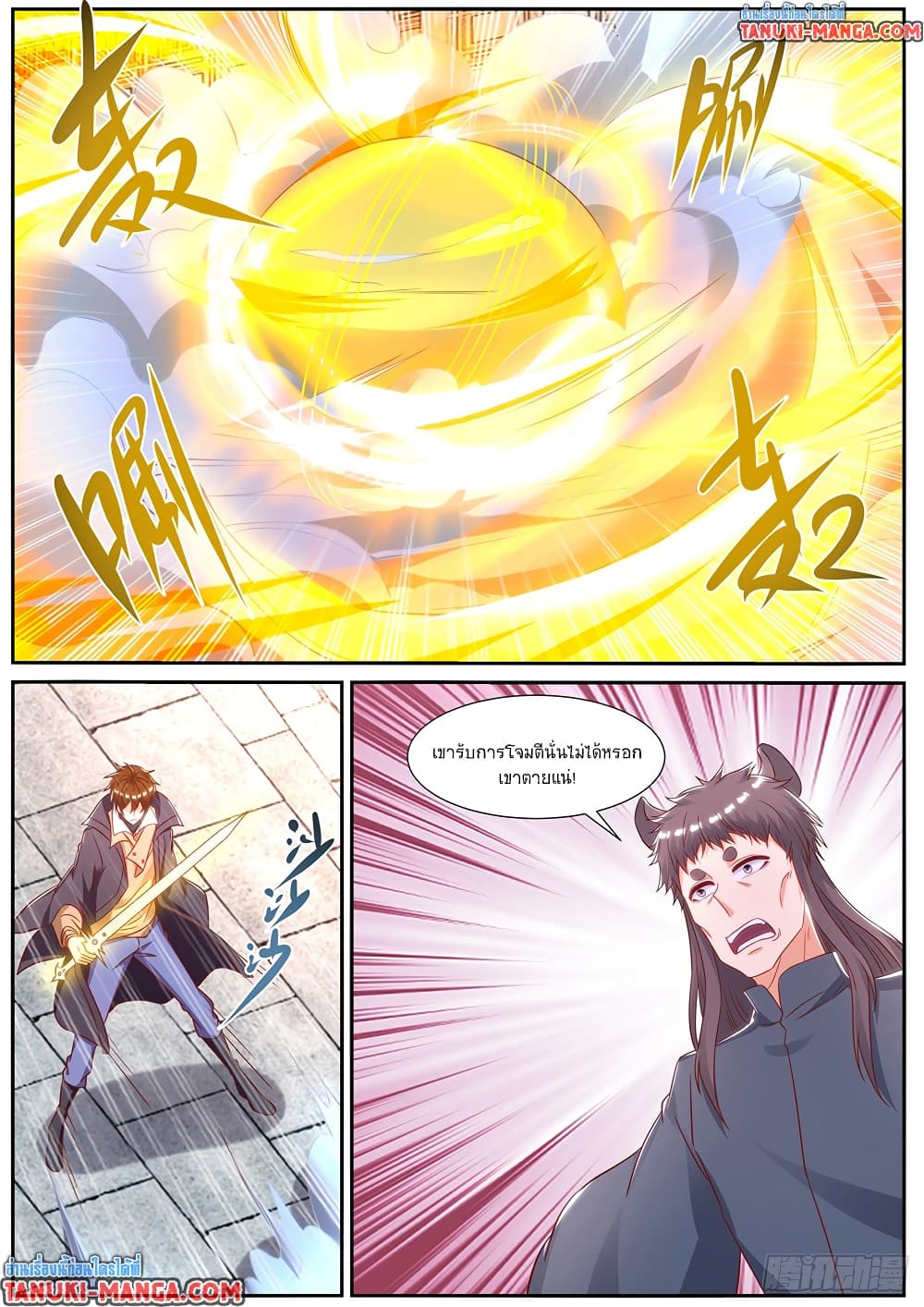 Rebirth Of the Urban Immortal Cultivator page 6