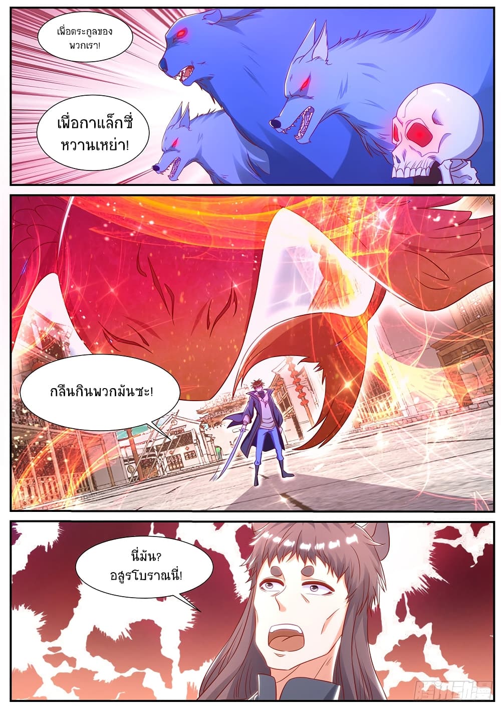 Rebirth Of the Urban Immortal Cultivator page 7