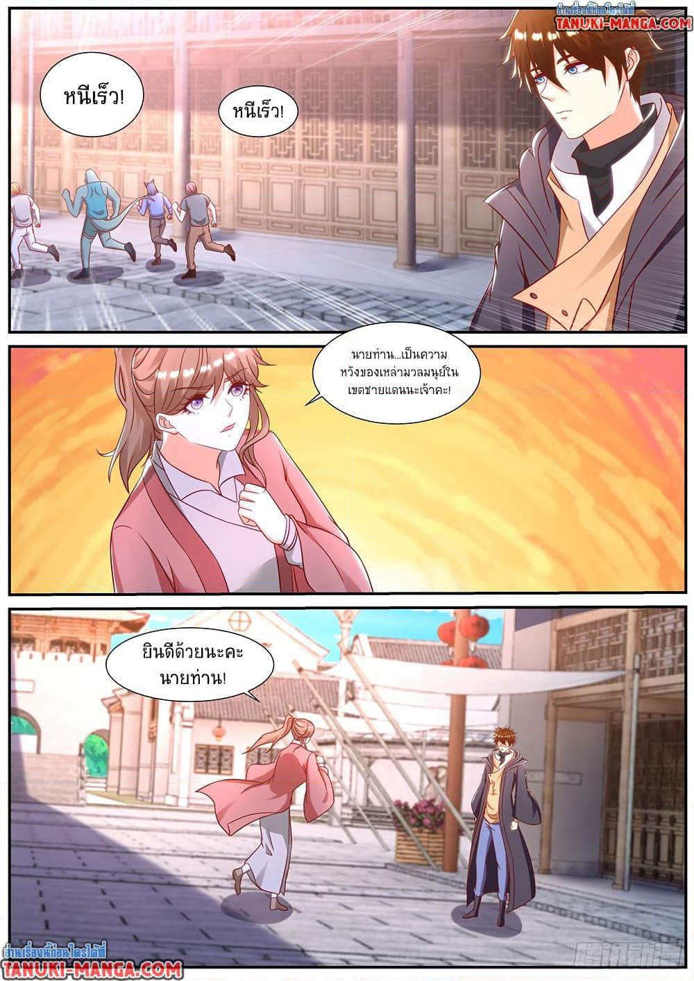 Rebirth Of the Urban Immortal Cultivator page 10