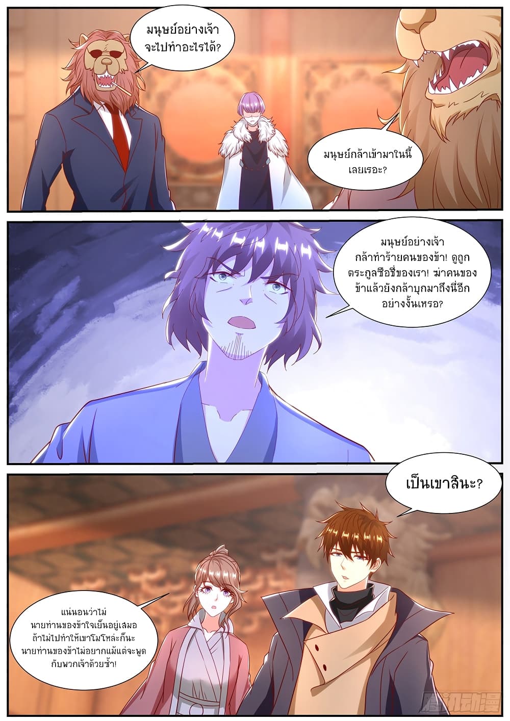 Rebirth Of the Urban Immortal Cultivator page 3