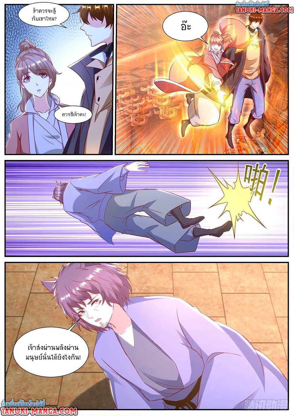 Rebirth Of the Urban Immortal Cultivator page 4