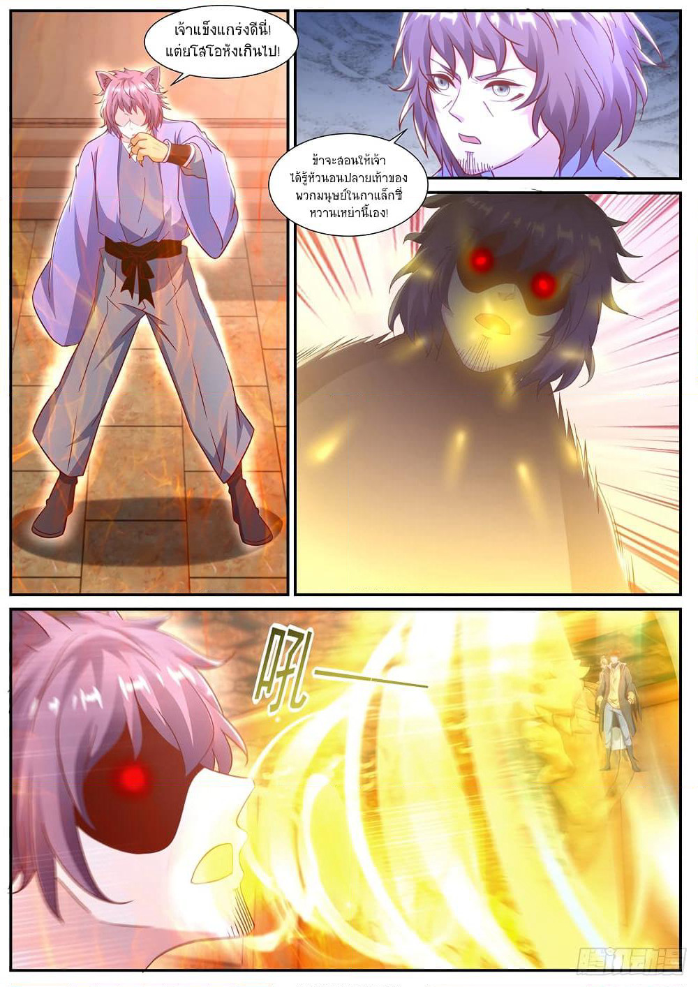 Rebirth Of the Urban Immortal Cultivator page 5