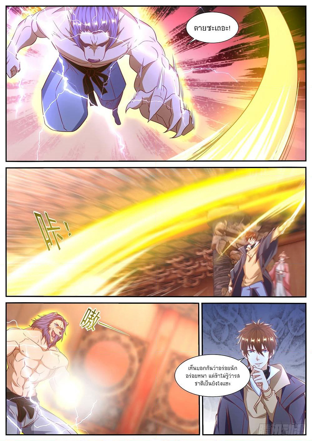 Rebirth Of the Urban Immortal Cultivator page 7