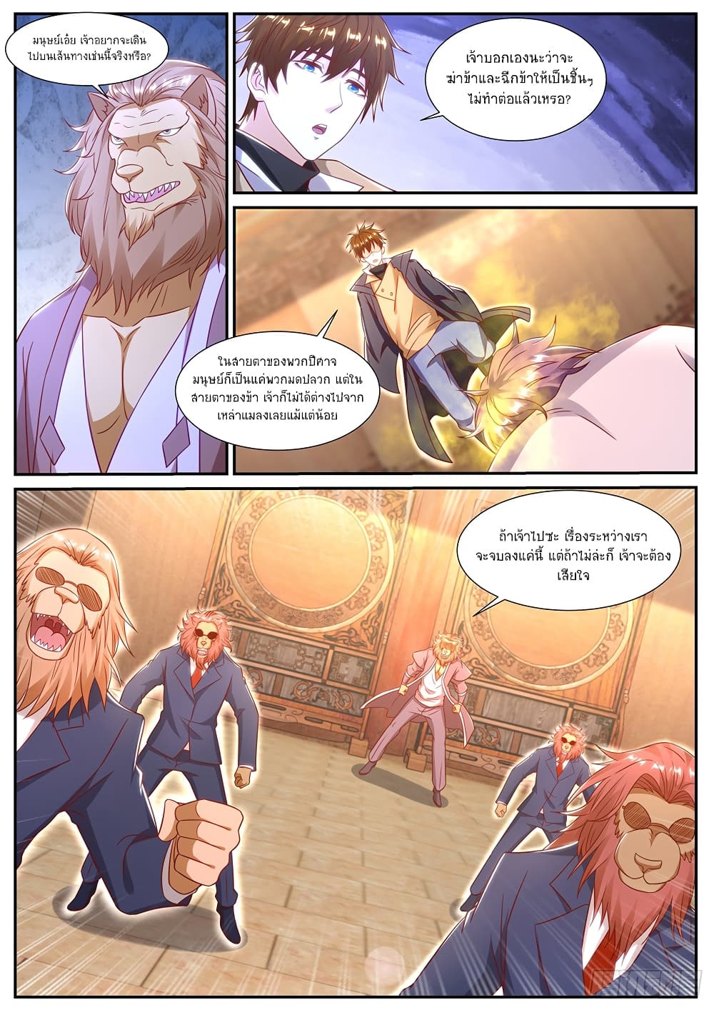 Rebirth Of the Urban Immortal Cultivator page 9