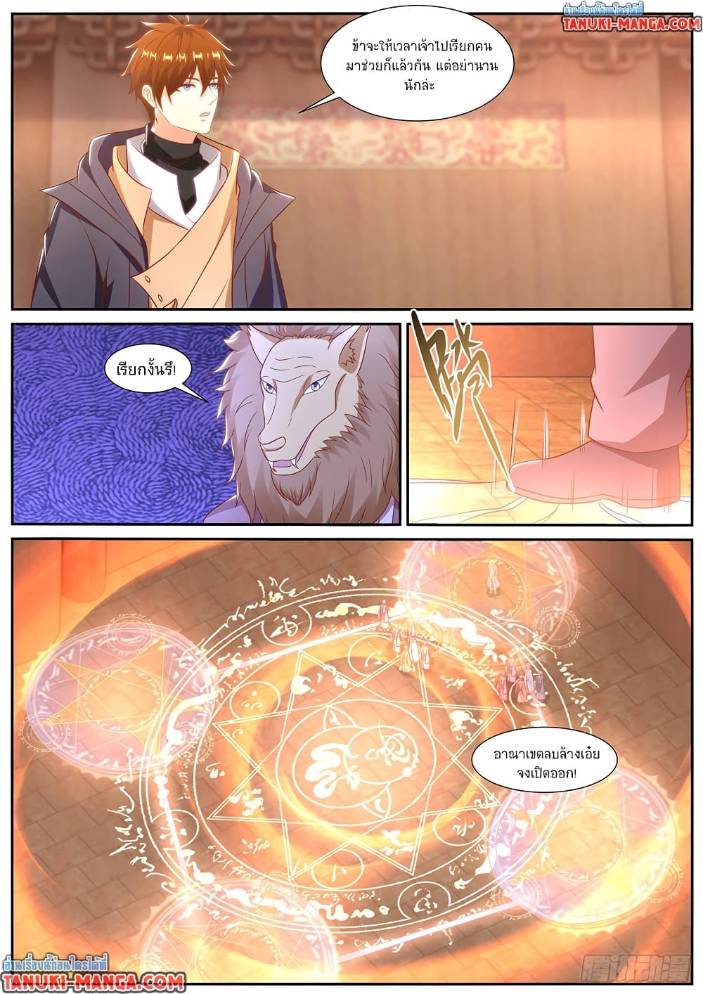 Rebirth Of the Urban Immortal Cultivator page 10