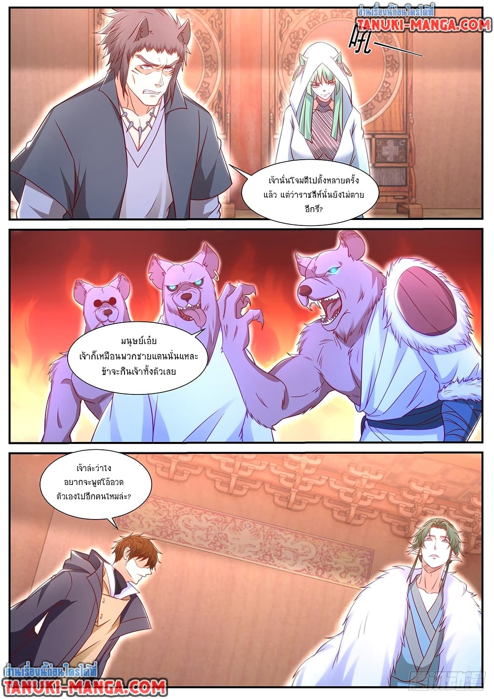 Rebirth Of the Urban Immortal Cultivator page 2