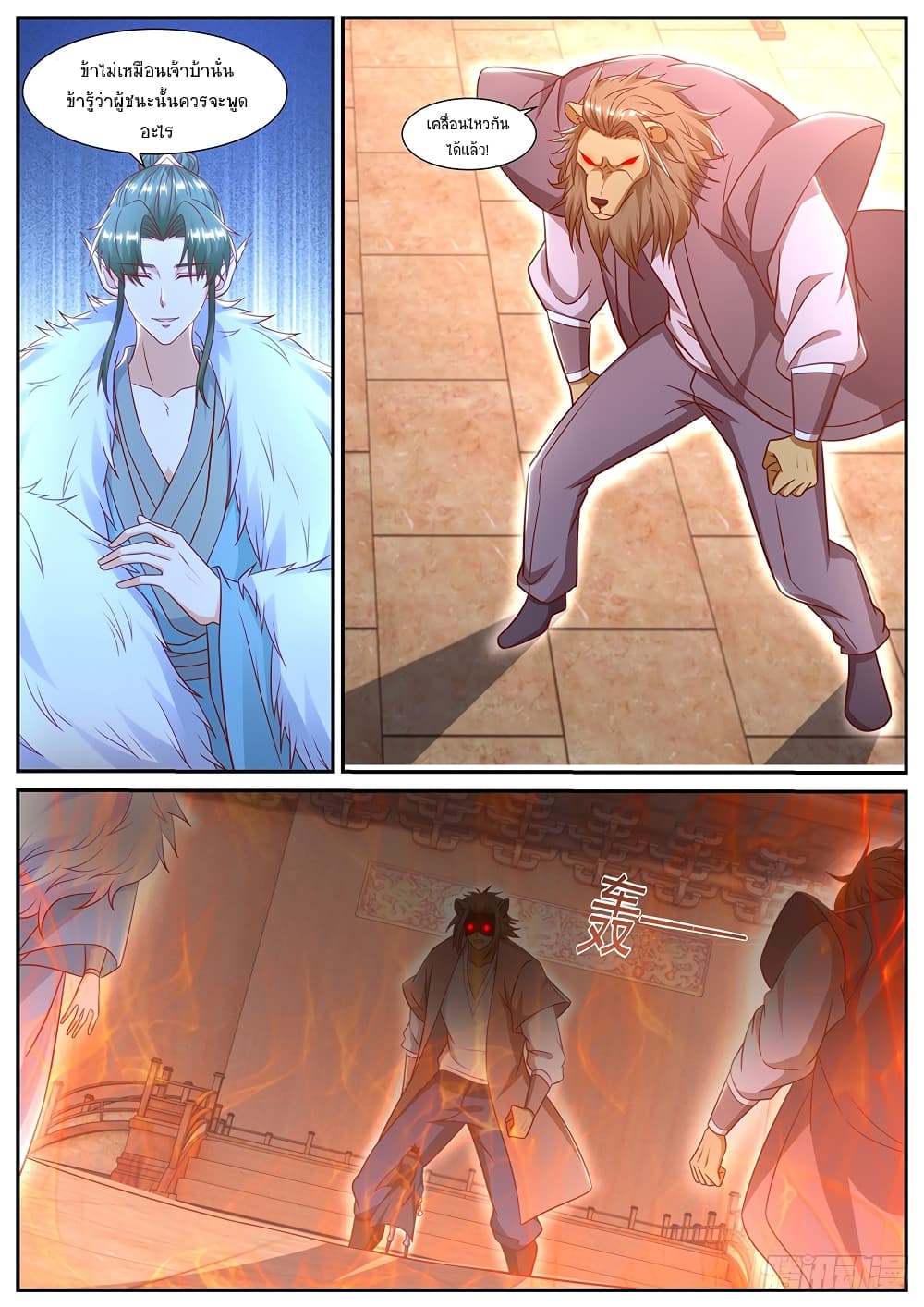 Rebirth Of the Urban Immortal Cultivator page 3