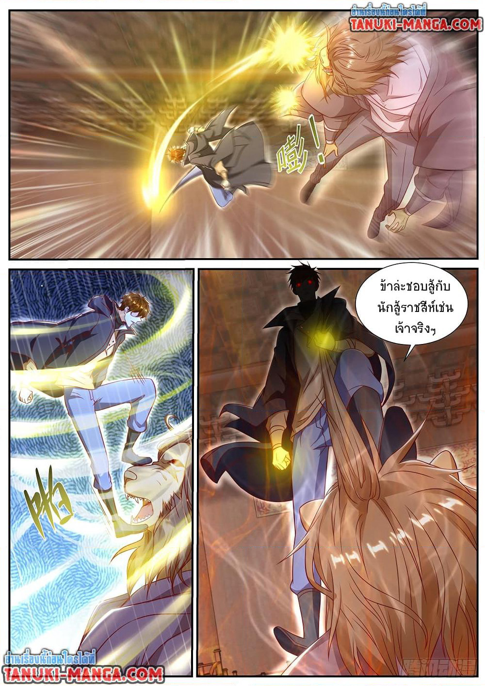 Rebirth Of the Urban Immortal Cultivator page 6