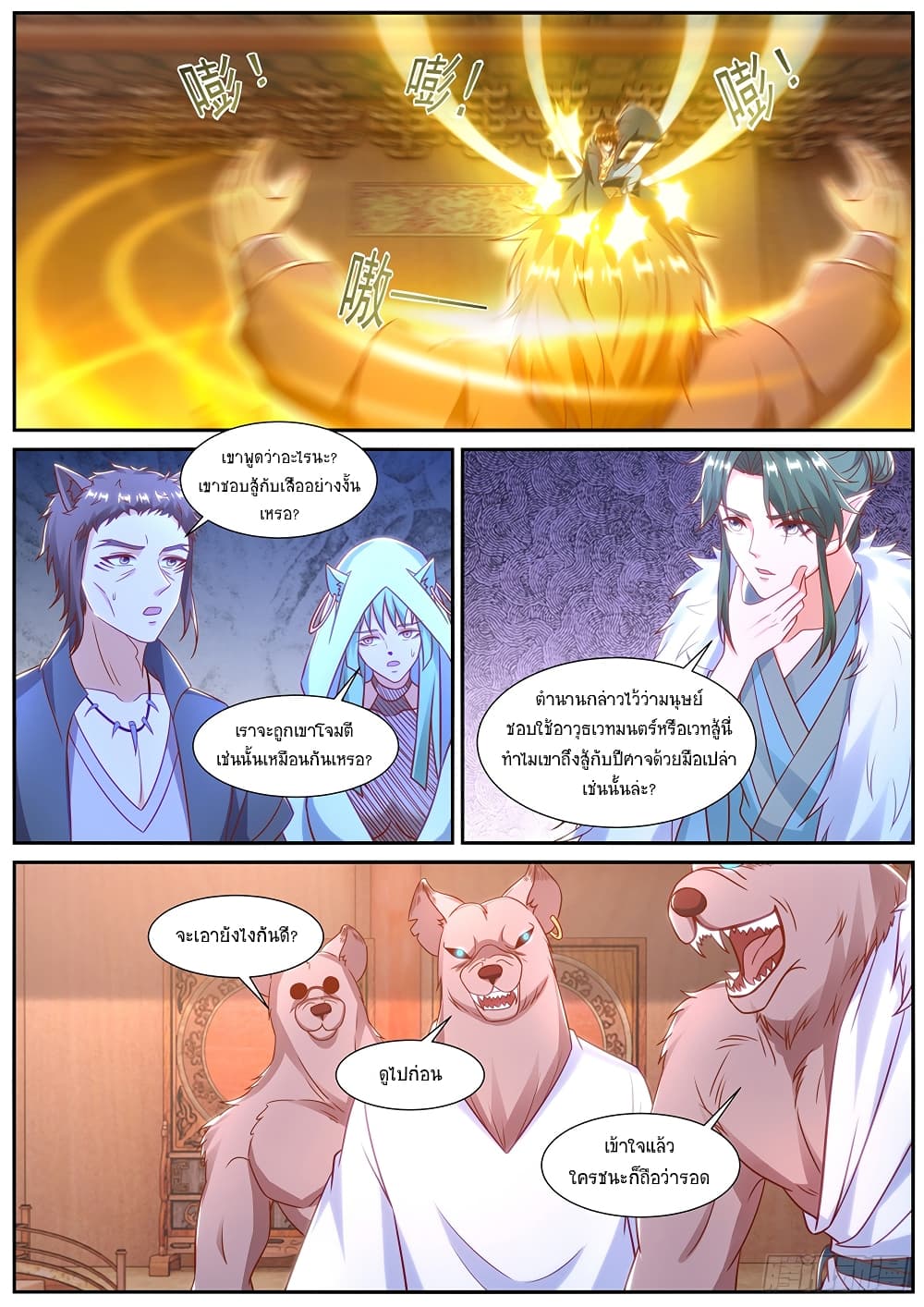 Rebirth Of the Urban Immortal Cultivator page 7