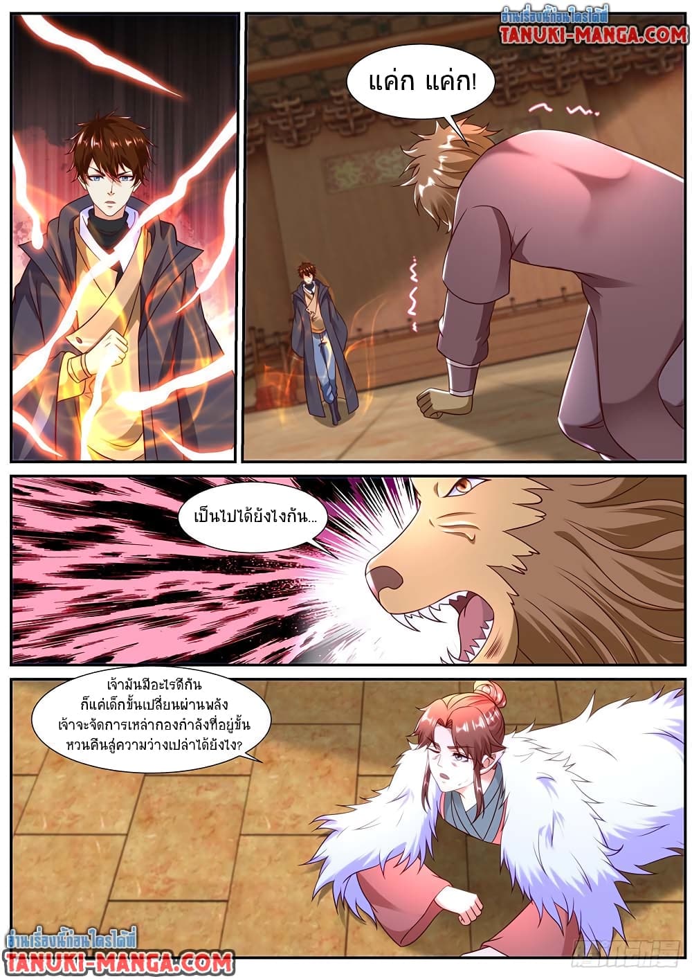 Rebirth Of the Urban Immortal Cultivator page 2