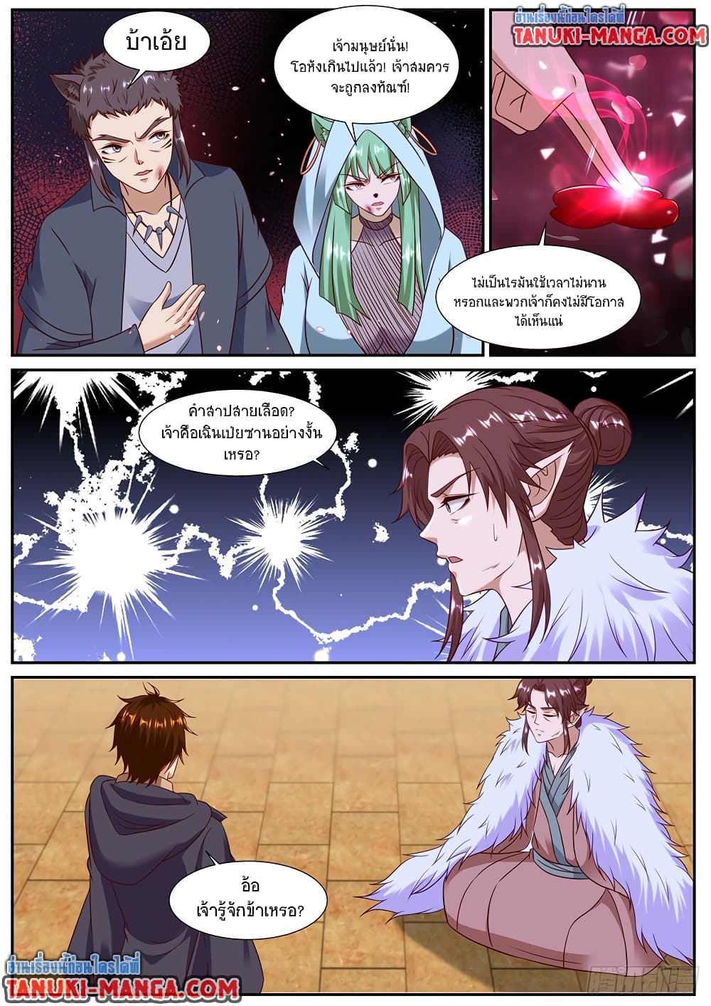 Rebirth Of the Urban Immortal Cultivator page 4