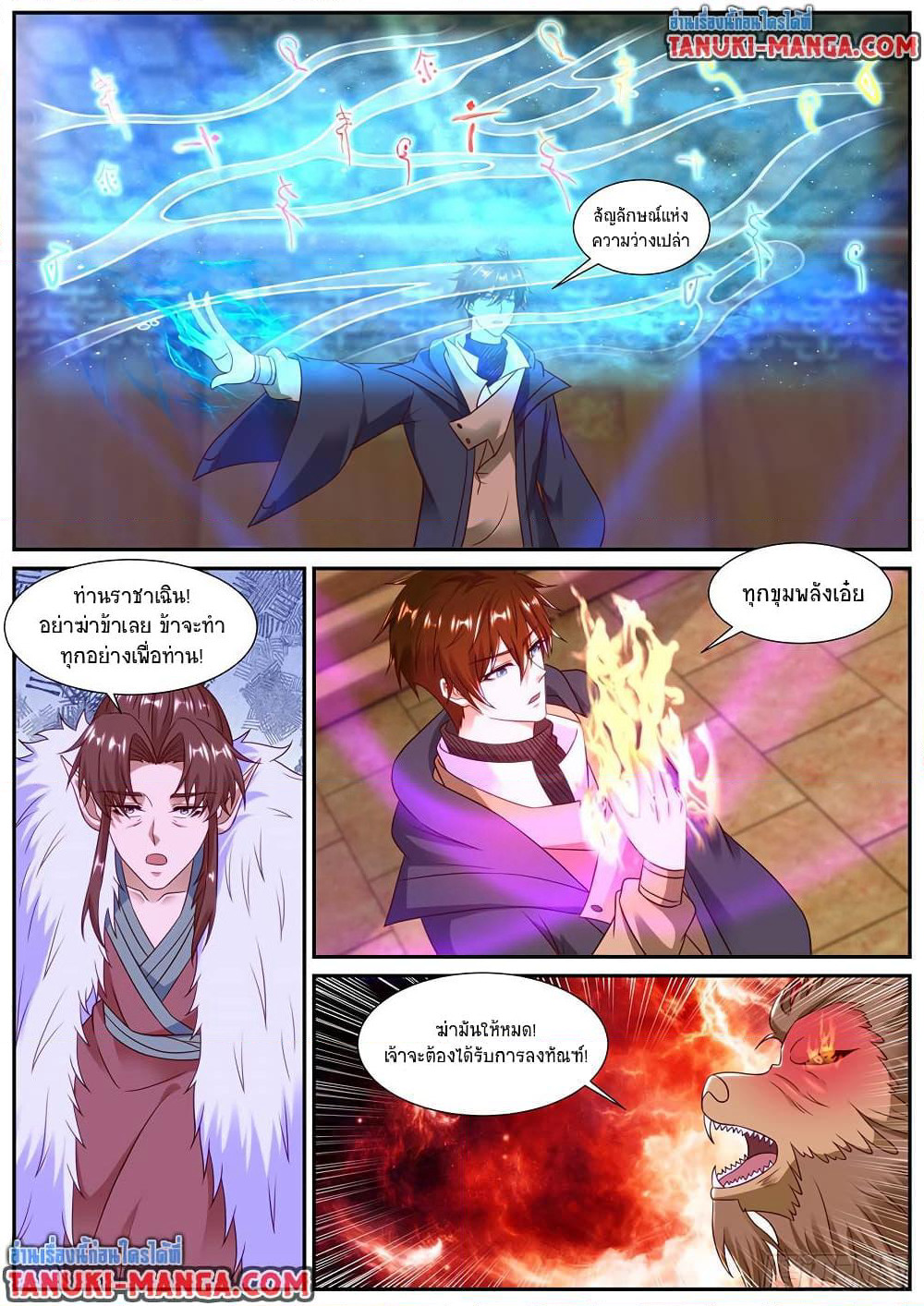 Rebirth Of the Urban Immortal Cultivator page 6