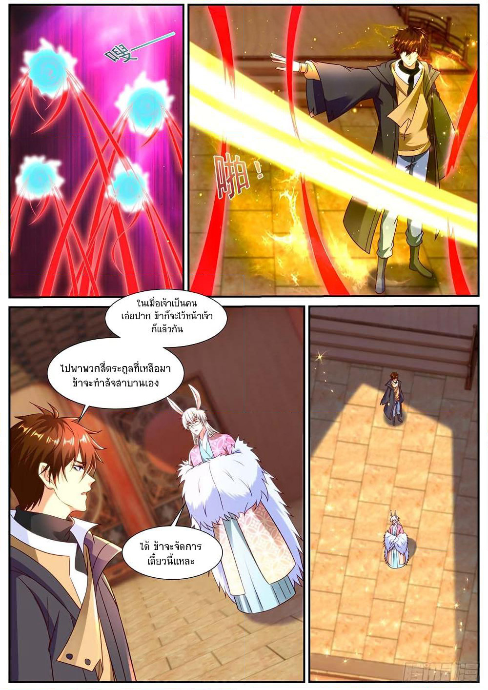 Rebirth Of the Urban Immortal Cultivator page 9