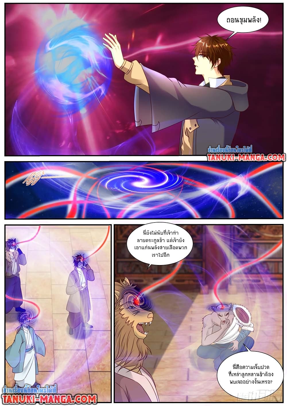 Rebirth Of the Urban Immortal Cultivator page 10