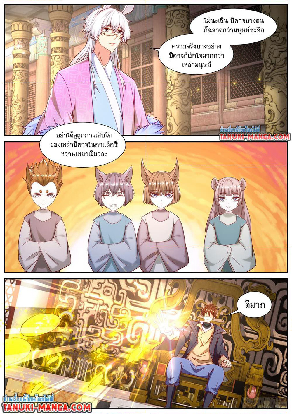 Rebirth Of the Urban Immortal Cultivator page 2