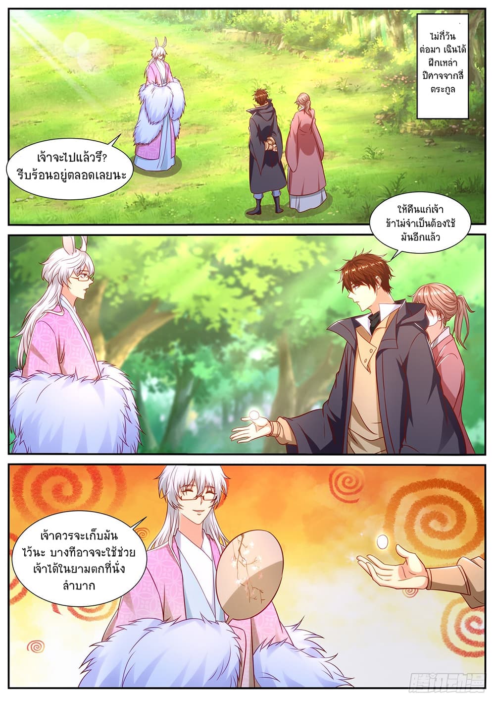 Rebirth Of the Urban Immortal Cultivator page 3