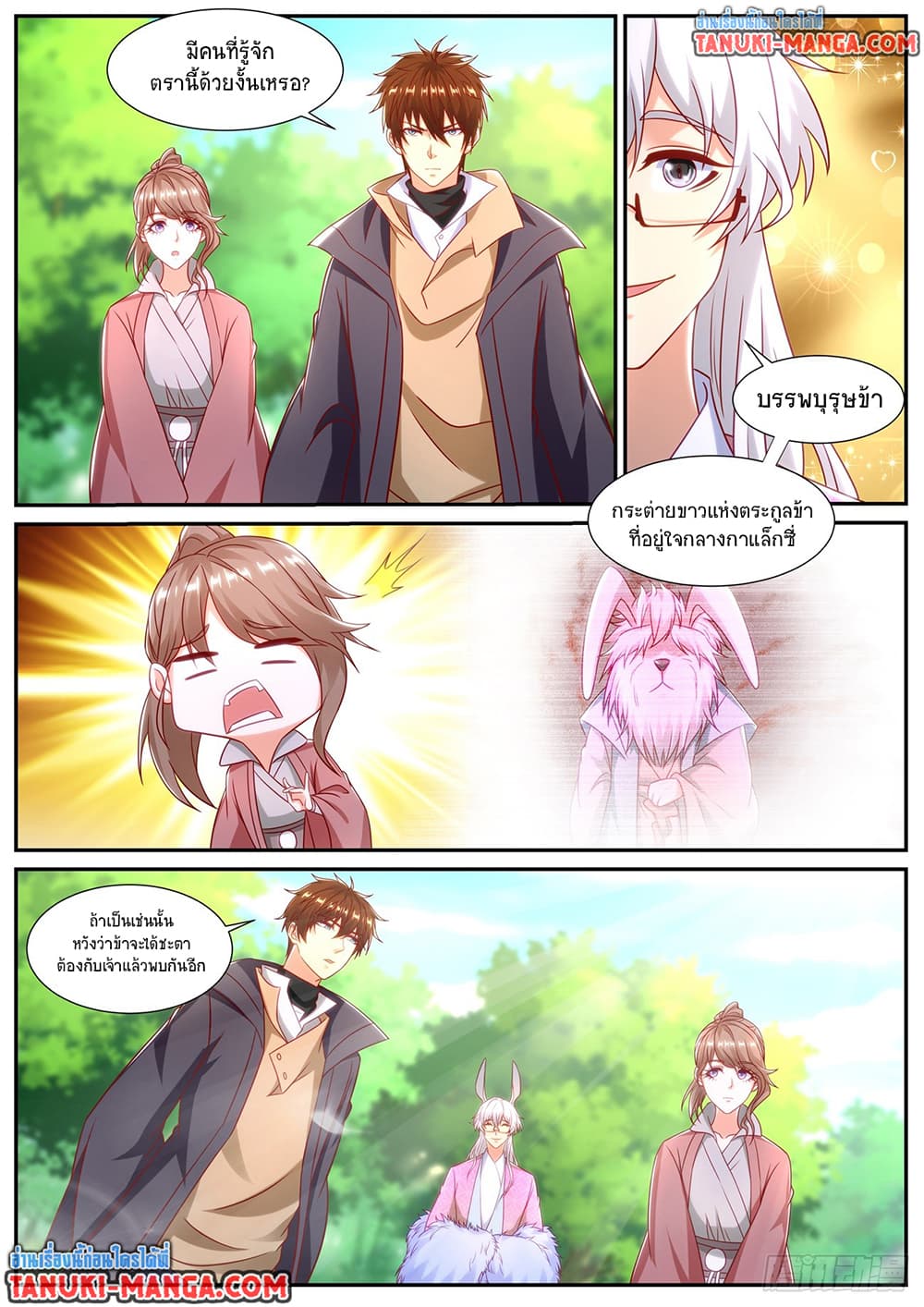 Rebirth Of the Urban Immortal Cultivator page 4