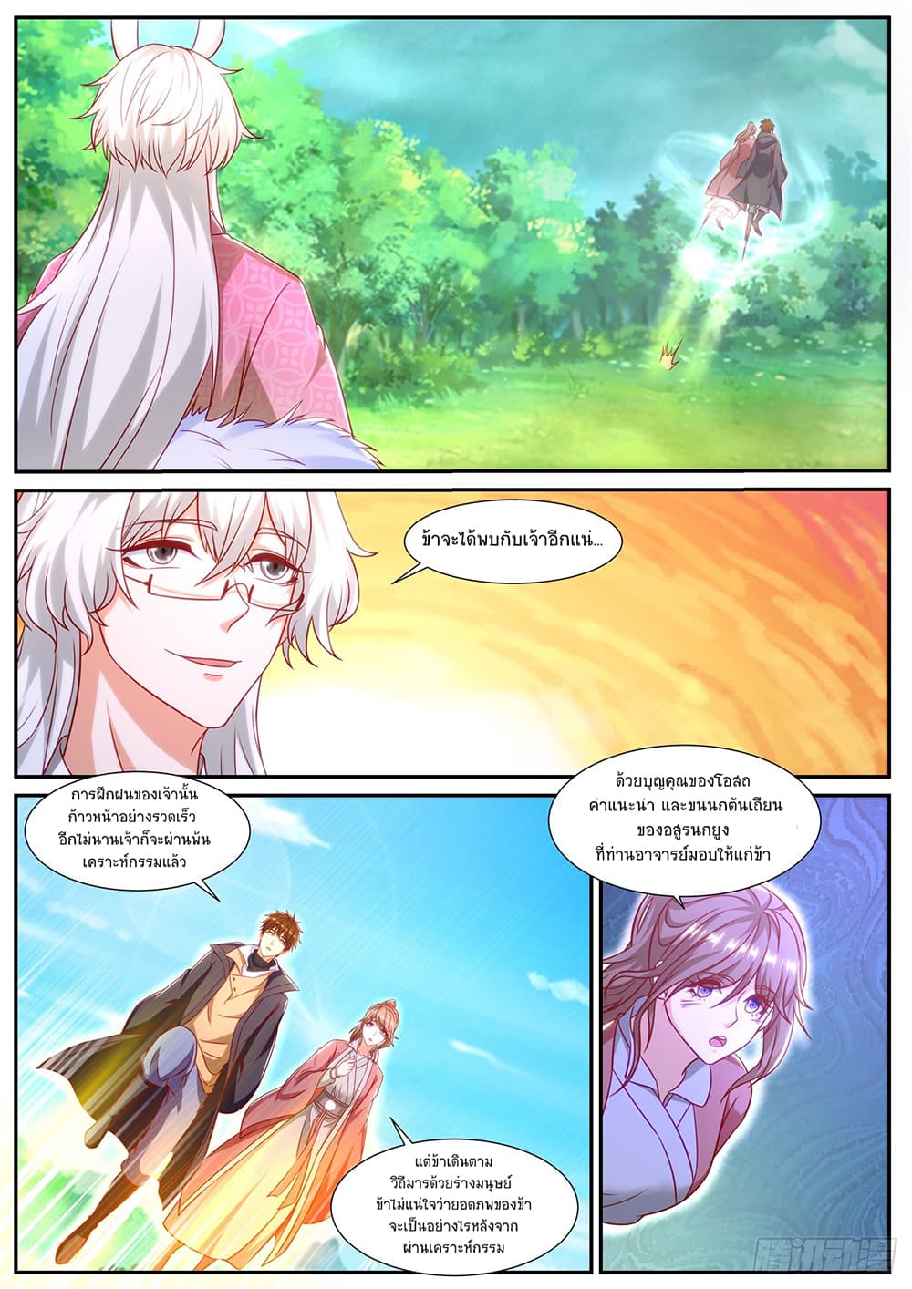 Rebirth Of the Urban Immortal Cultivator page 5