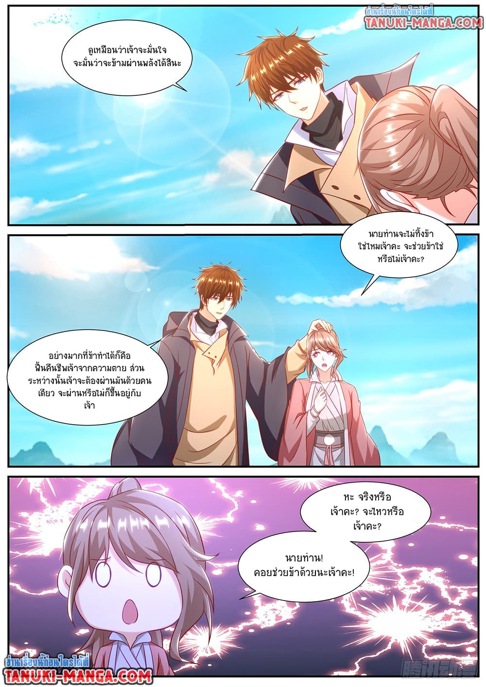 Rebirth Of the Urban Immortal Cultivator page 6