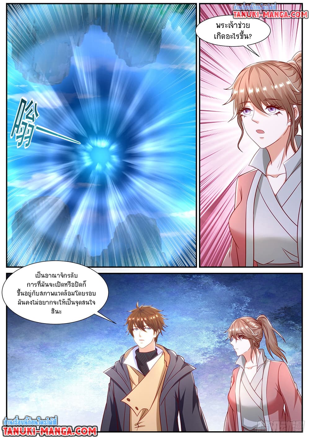 Rebirth Of the Urban Immortal Cultivator page 10