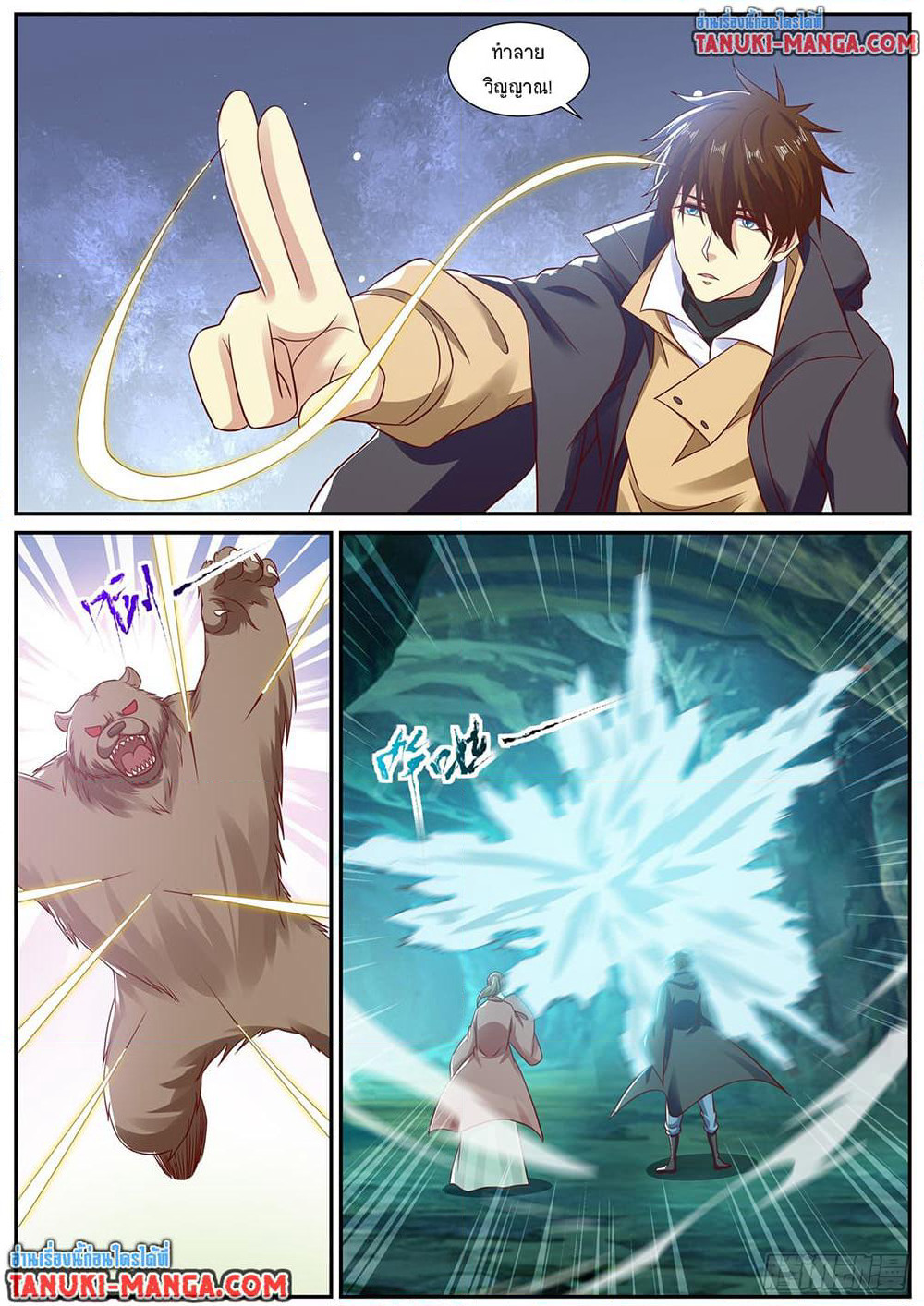 Rebirth Of the Urban Immortal Cultivator page 4