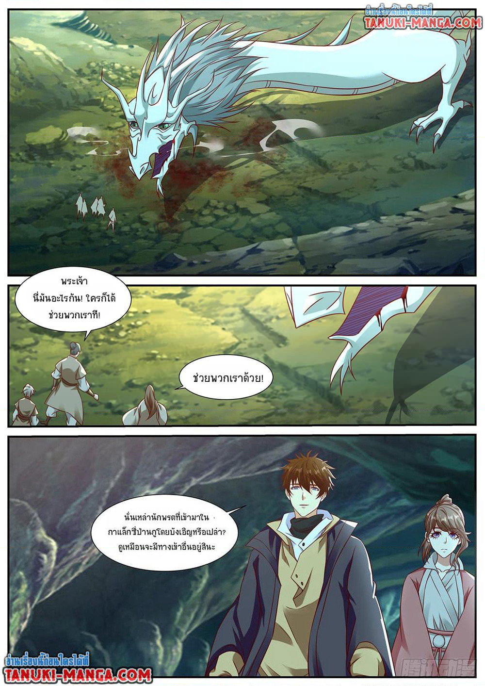 Rebirth Of the Urban Immortal Cultivator page 6