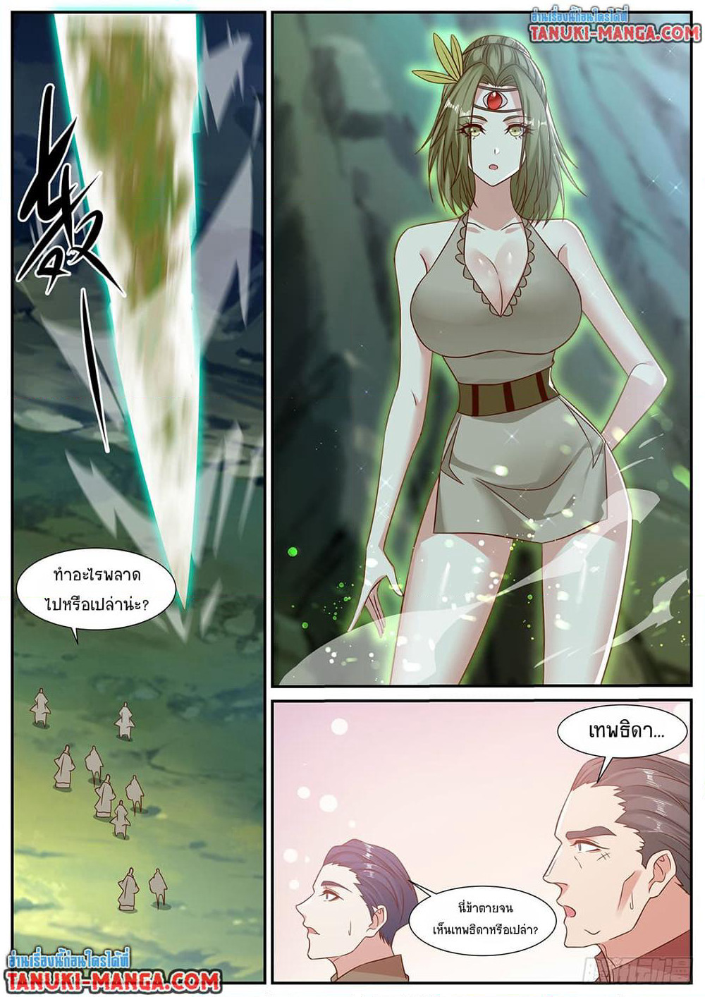 Rebirth Of the Urban Immortal Cultivator page 8