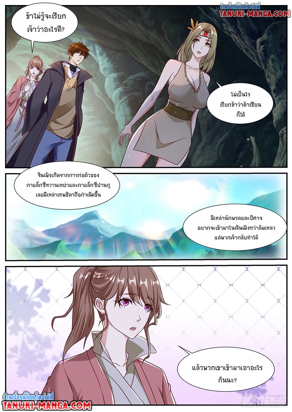 Rebirth Of the Urban Immortal Cultivator page 2