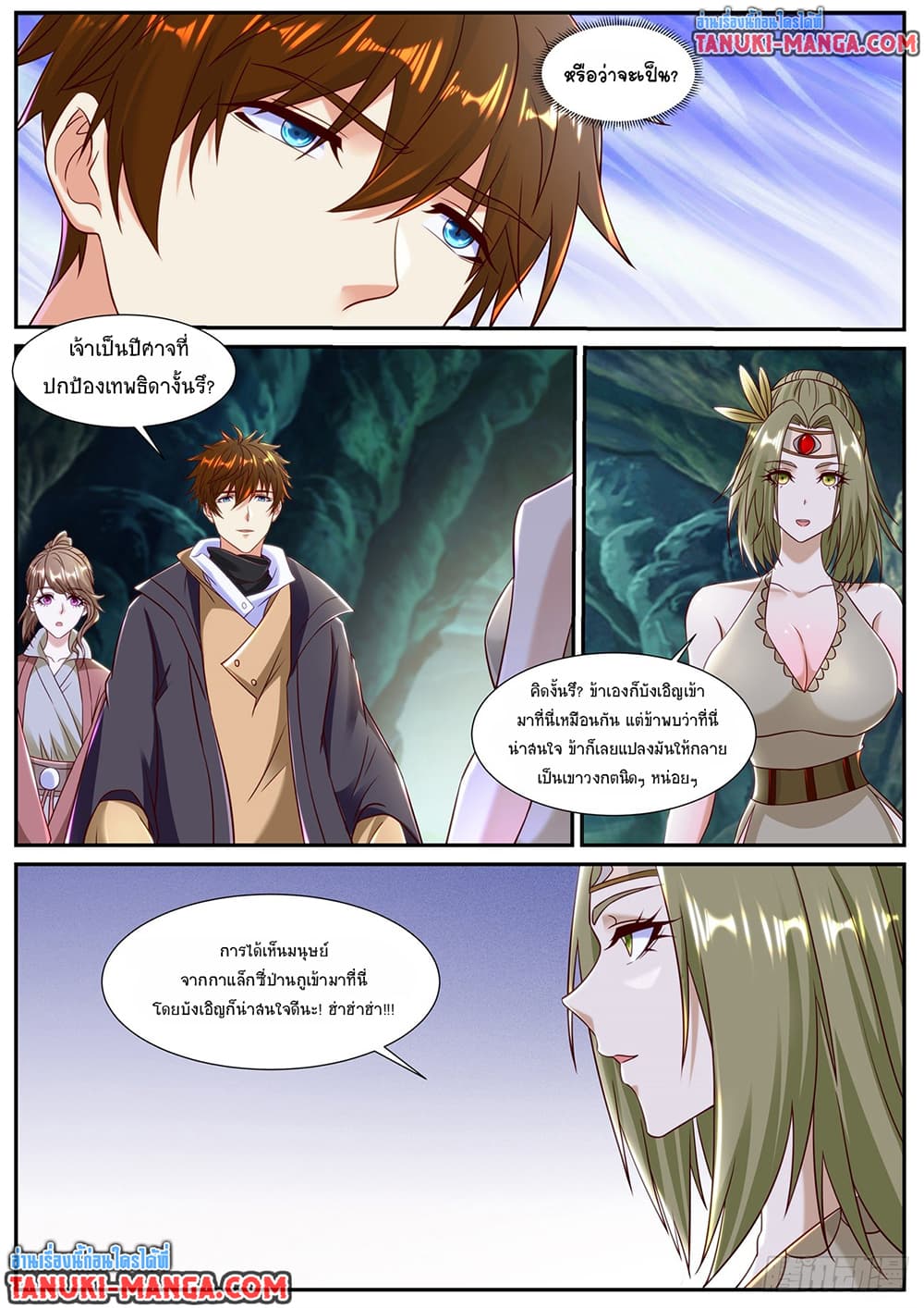 Rebirth Of the Urban Immortal Cultivator page 4