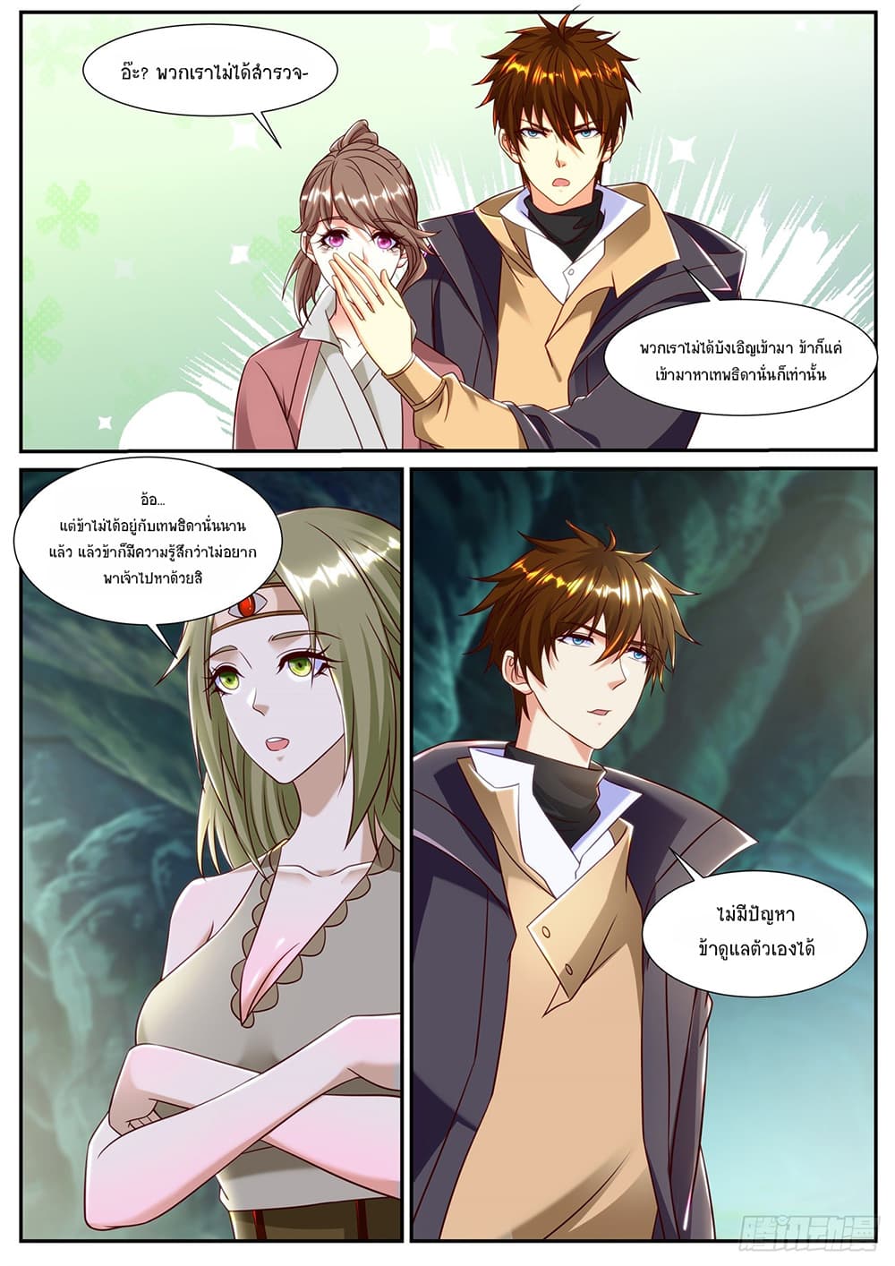 Rebirth Of the Urban Immortal Cultivator page 5
