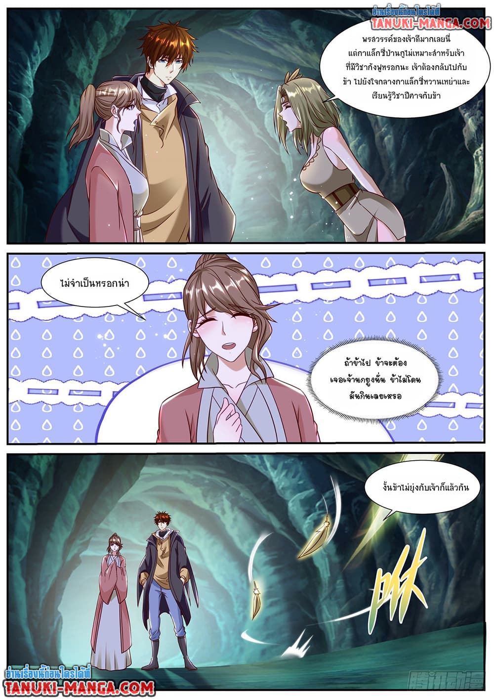 Rebirth Of the Urban Immortal Cultivator page 6
