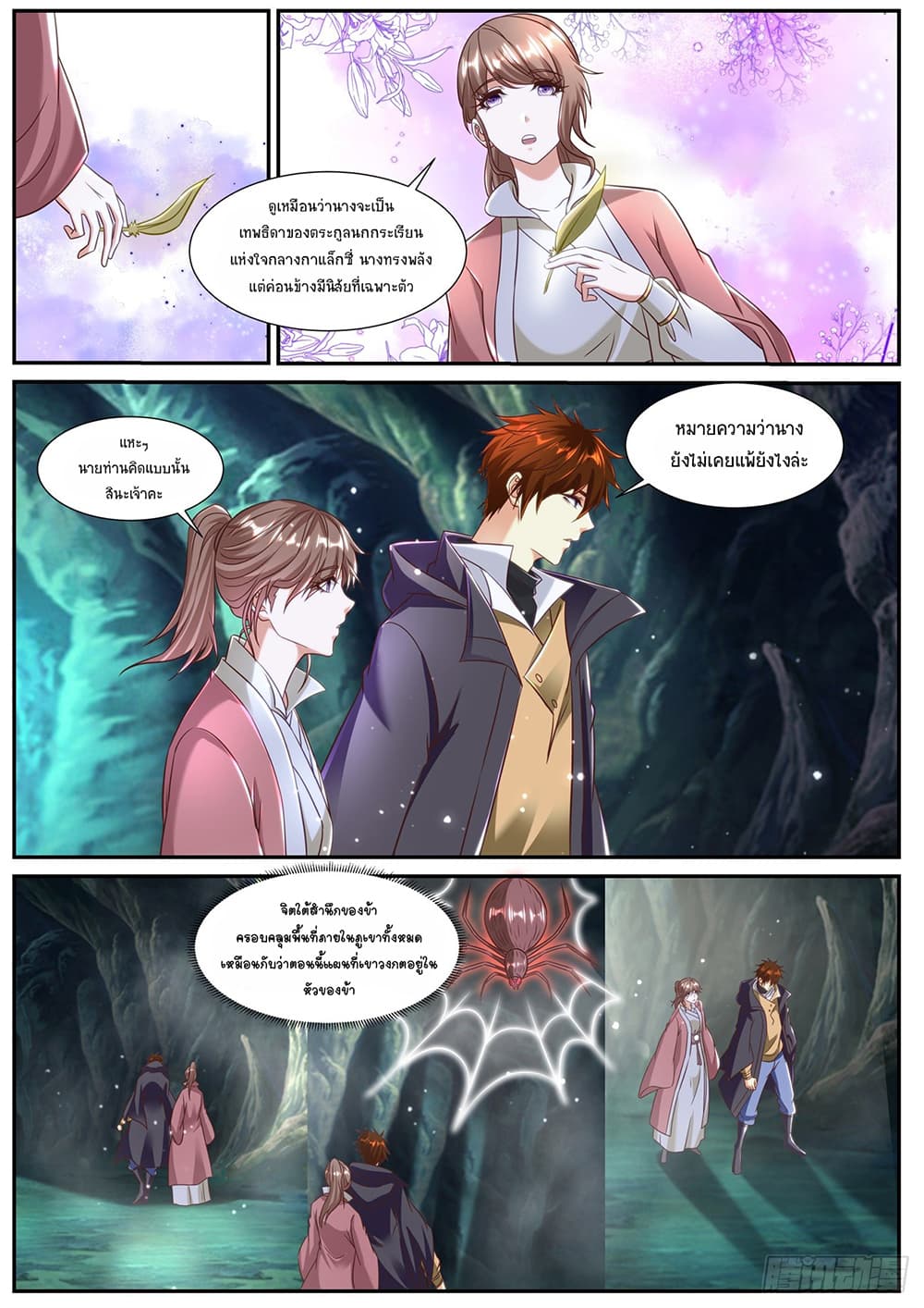 Rebirth Of the Urban Immortal Cultivator page 7