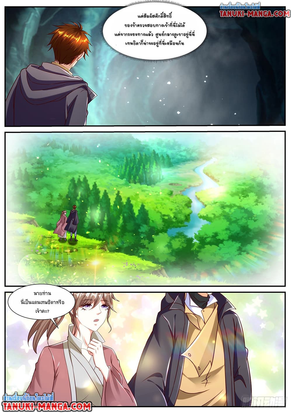 Rebirth Of the Urban Immortal Cultivator page 8